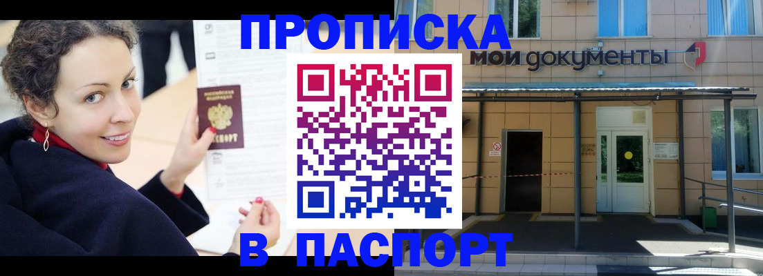 прописка законно в Карталах