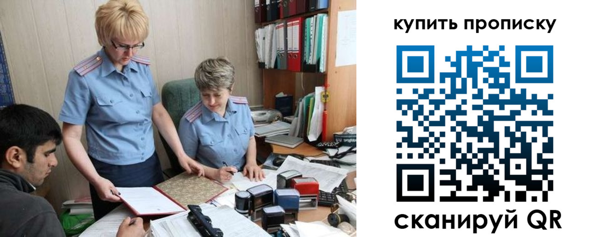 прописка для школы в Карталах