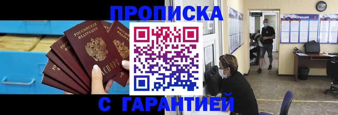 временная регистрация законно в Карталах