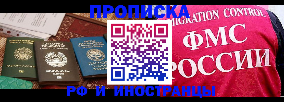 прописка законно в Карталах