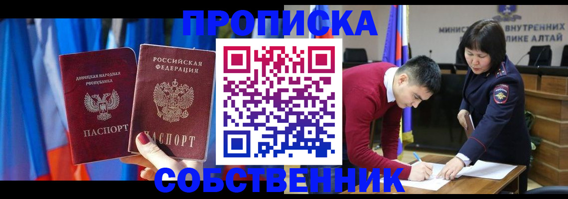 временная регистрация собственник в Карталах