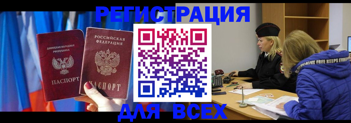 прописка регистрация в Карталах