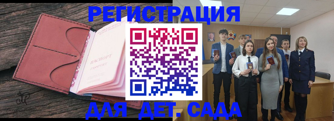 прописка 2025 в Карталах