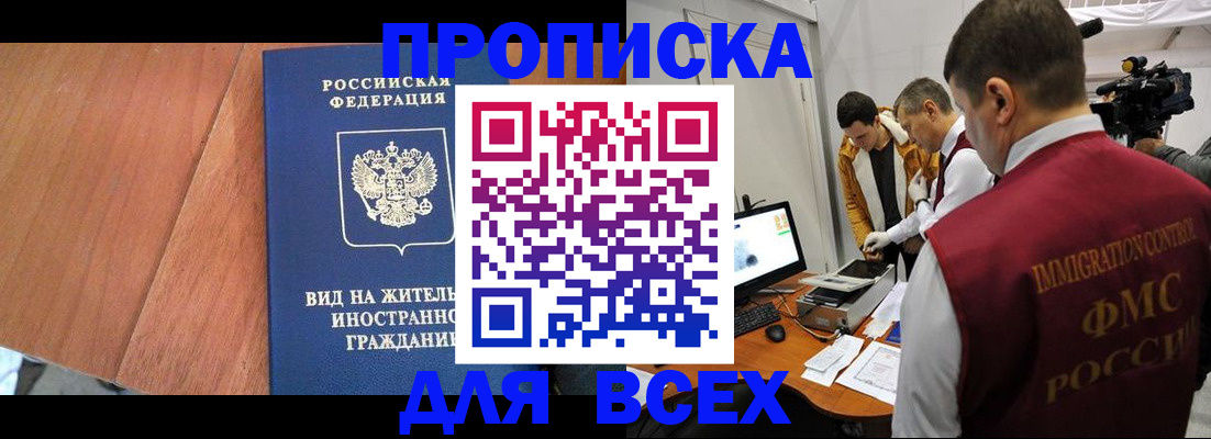 временная регистрация недорого в Карталах