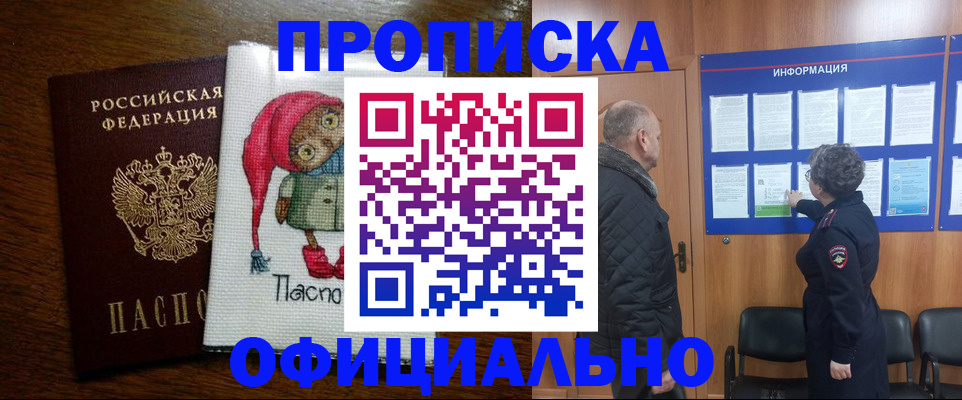 временная регистрация купить в Карталах