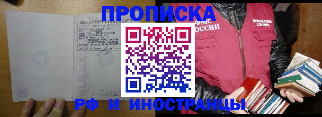 прописка гарантия в Карталах