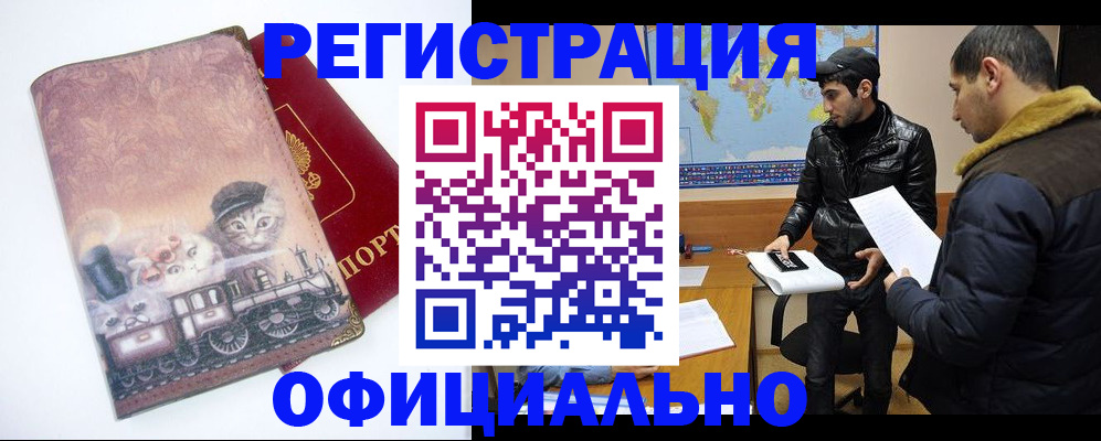 временная регистрация для школы в Карталах