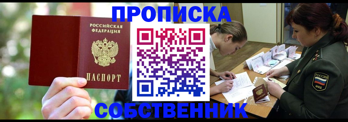 пропишу в квартире в Карталах