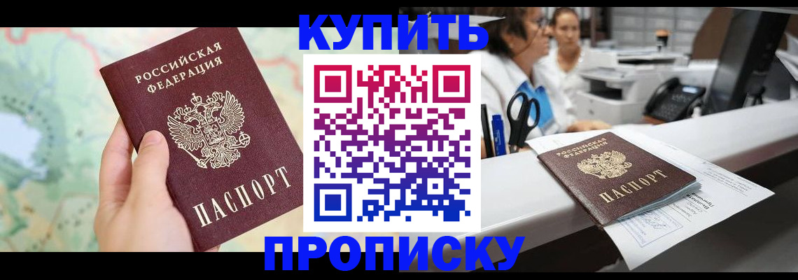 временная регистрация в Карталах