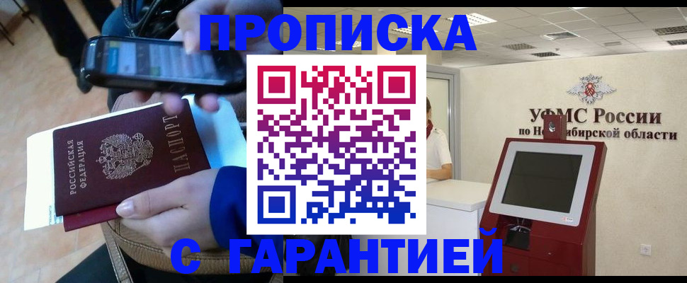 прописка ребенка в Карталах
