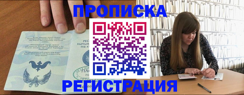 временная регистрация недорого в Карталах